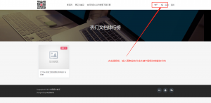 如何从网站下载文档-华西设计助手
