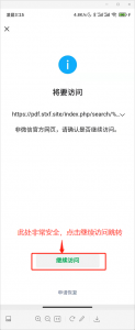 如何利用公众号搜索下载文档-华西设计助手