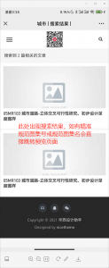 如何利用公众号搜索下载文档-华西设计助手